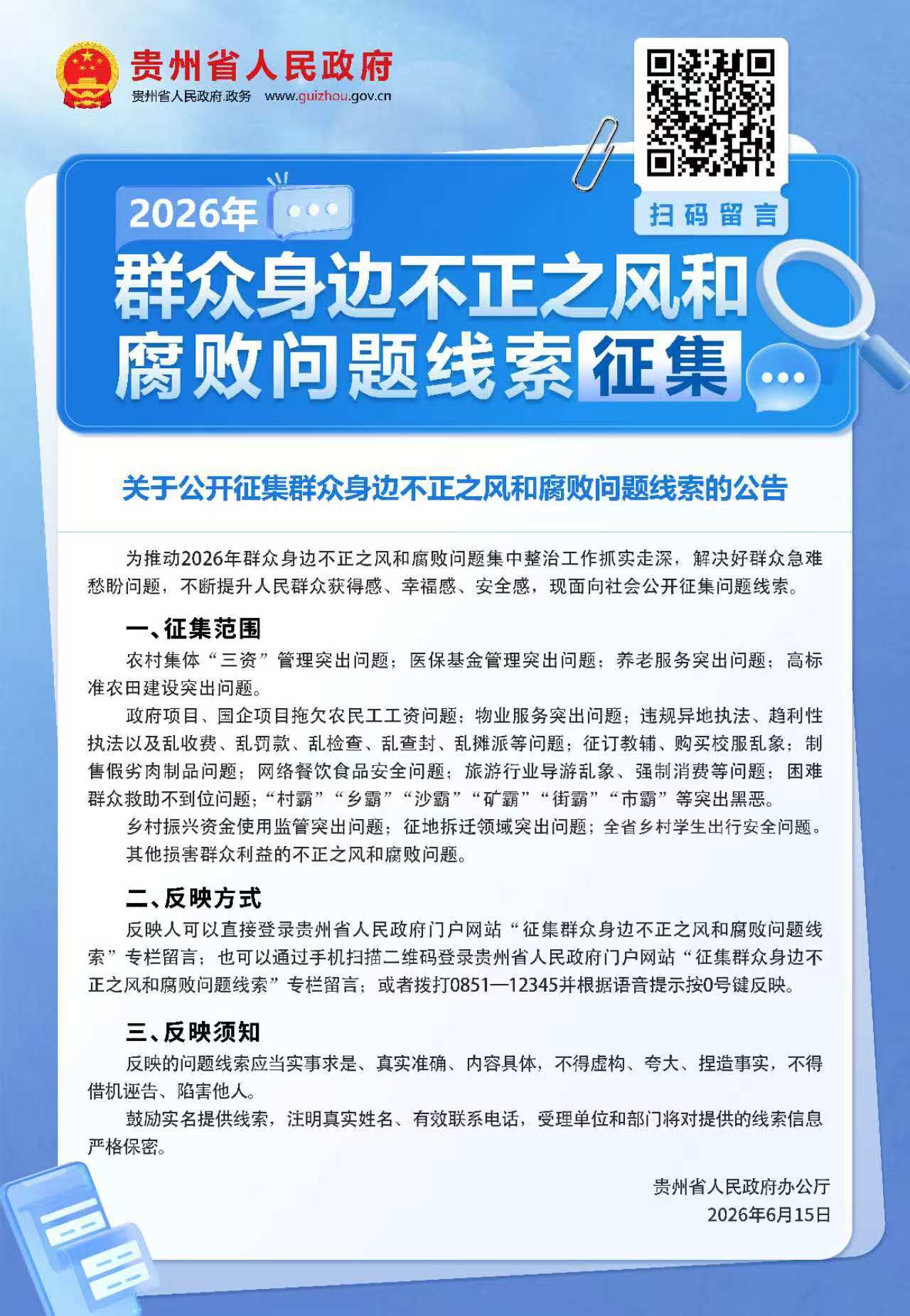 开元娱乐花溪校区科研楼